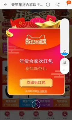 淘蜜优惠券app官方版下载