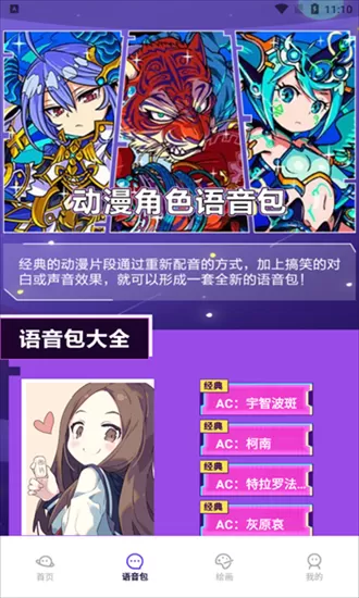 大咖漫画工具免费版