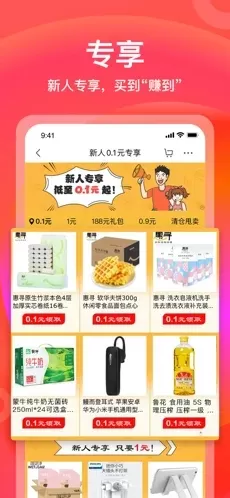 京东极速版下载安装2021最新版