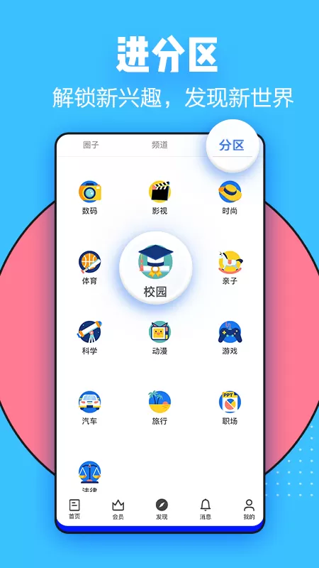 知乎app最新版下载安装