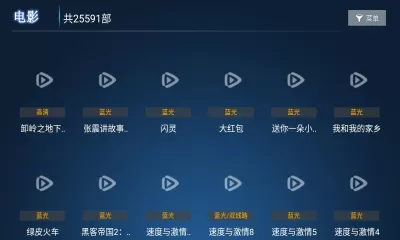 黑龙影视安卓下载