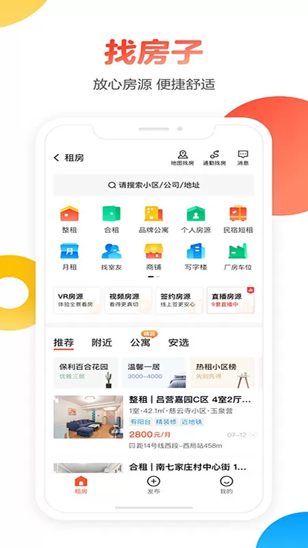 58同城招聘app