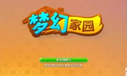 梦幻家园MOD修改器 梦幻家园内置作弊菜单4.20