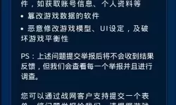 指尖帝国如何举报别人开挂？指尖帝国作弊密码