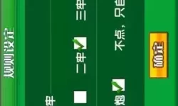 杭州麻将手机免费版 游戏麻将免费版