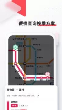 8684地铁