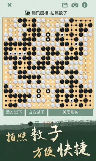 野狐学围棋