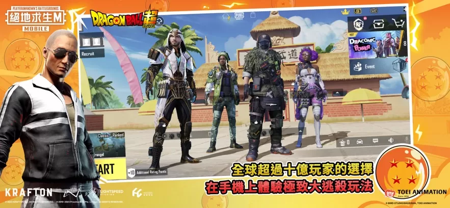 地铁逃生pubg体验服