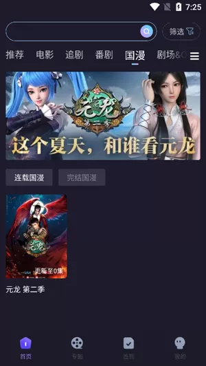 嗯哩嗯哩APP最新版