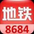 8684地铁