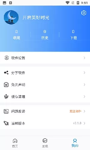 蓝月影视电视版apk