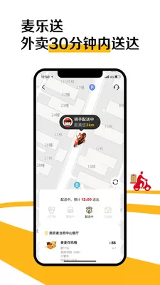 麦当劳下载app送麦旋风