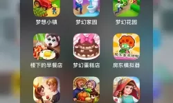 梦幻家园进度恢复ios 梦幻家园ios怎么同步？