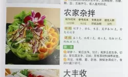 梦幻家园烹饪菜谱大全 梦幻西游新春烹饪31种