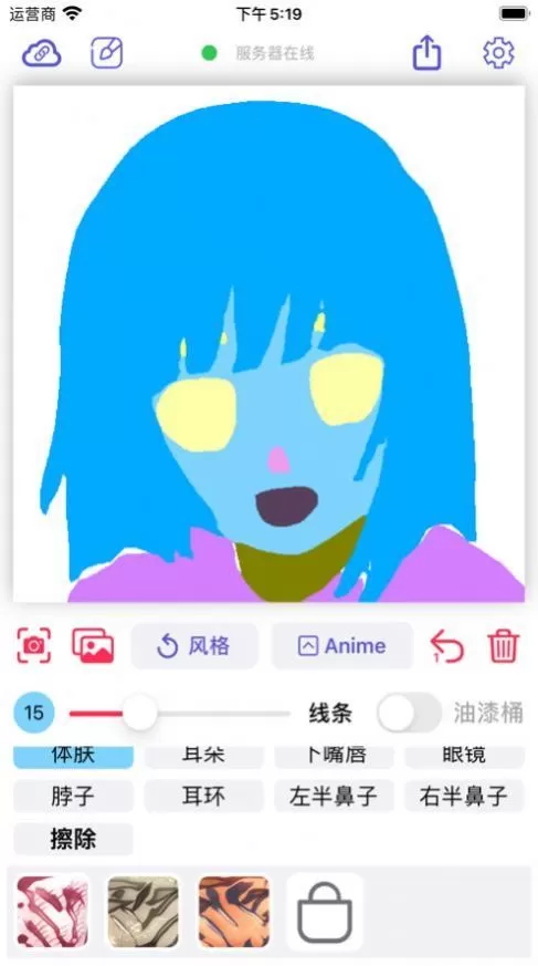 wand老婆生成器画图