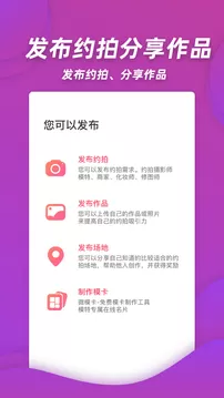 麻豆约拍app官网版