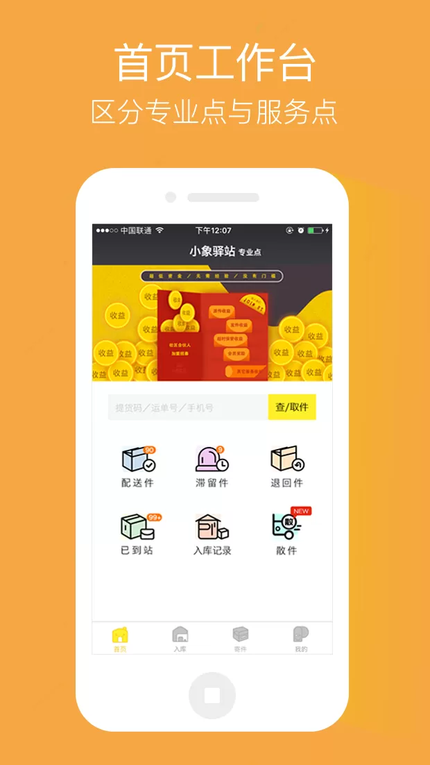 小象驿站下载app