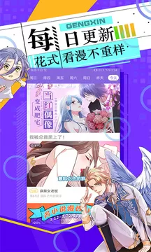 神漫画官方版免费下载