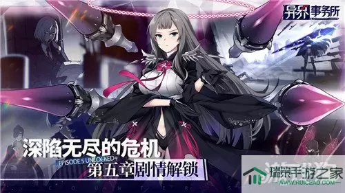 异界事务所韩服 异界事务所韩服叫什么？