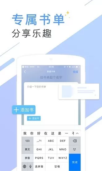 书香云集小说