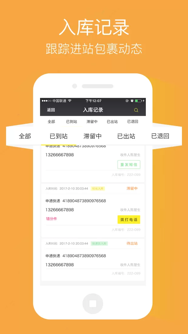 小象驿站下载app