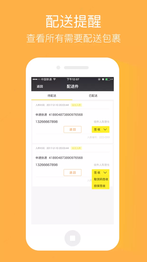 小象驿站下载app