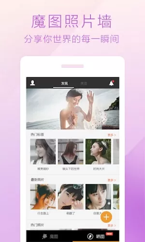 魔图app