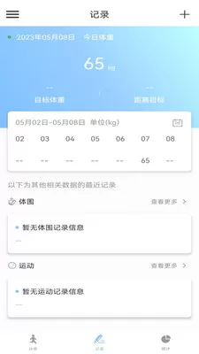 江欣南计步应用官方下载地址v1.0.1