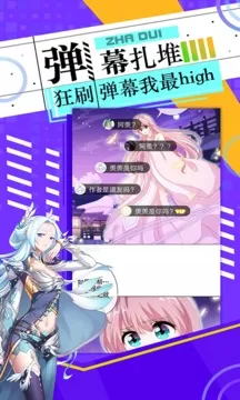 神漫画官方版免费下载