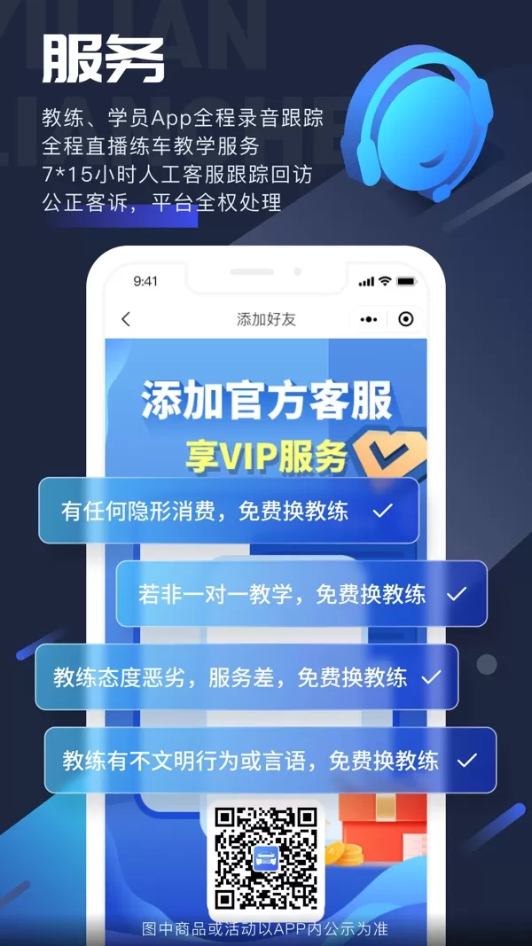 易练练车官网版