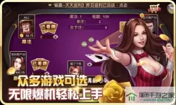 杭州麻将app用哪个好？杭州麻将官方规则