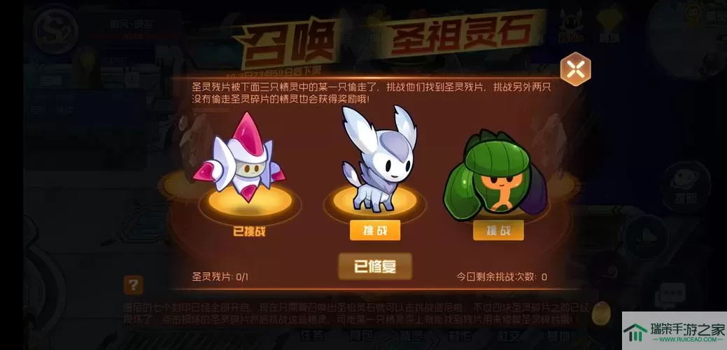 赛尔号星球大战魔牙鲨加点