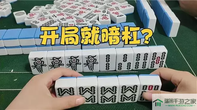 杭州麻将暗杠需要亮出来吗？麻将暗杠了以后怎么办？