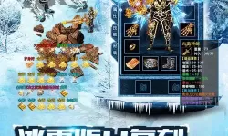 冰雪复古单职业正版