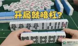 杭州麻将暗杠需要亮出来吗？麻将暗杠了以后怎么办？