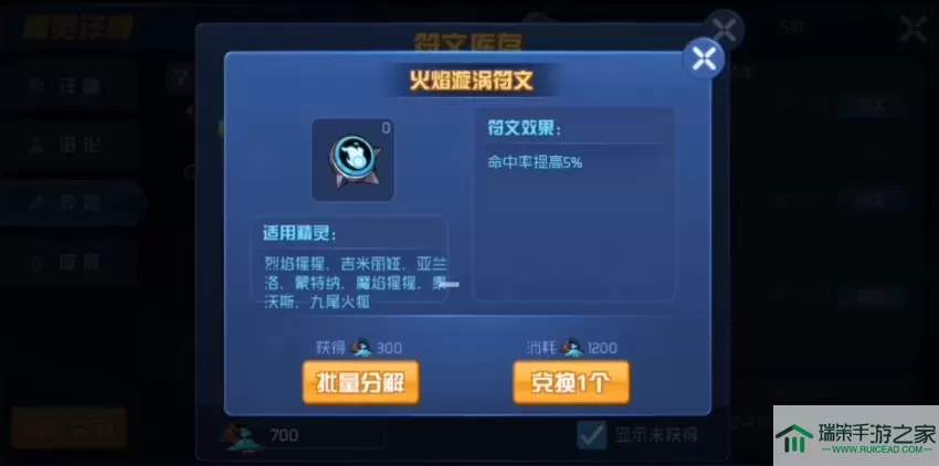 赛尔号星球大战符文怎么得？赛尔号阿娅怎么得？