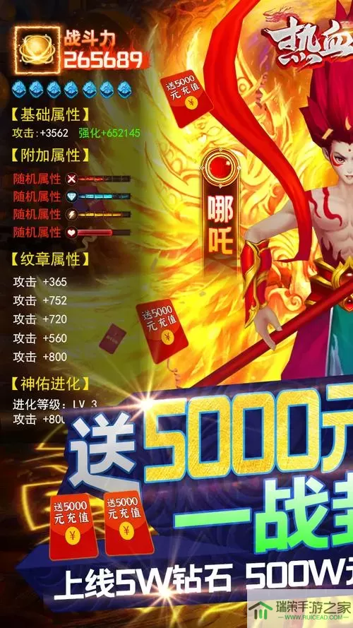 热血封神送5000元充值 人气最旺的仙侠手游