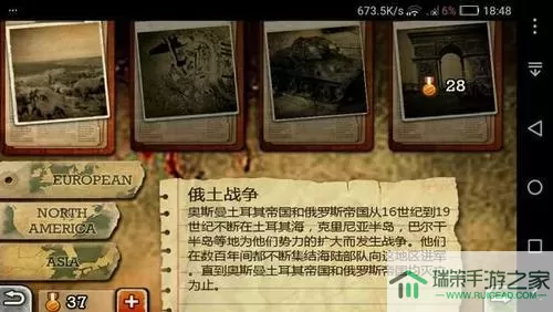 欧陆战争3二战mod下载 欧陆战争3mod自制版