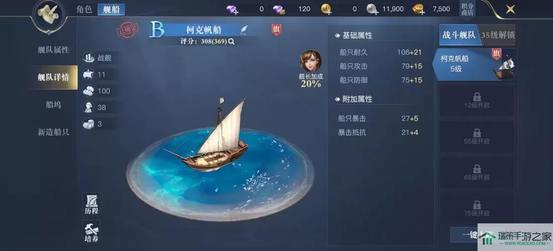 黎明之海好玩吗？黎明之海氪金严重吗？