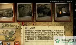 欧陆战争3二战mod下载 欧陆战争3mod自制版