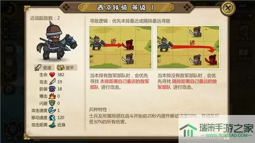 小小军团如何清理武将？小小军团合战三国武将培养