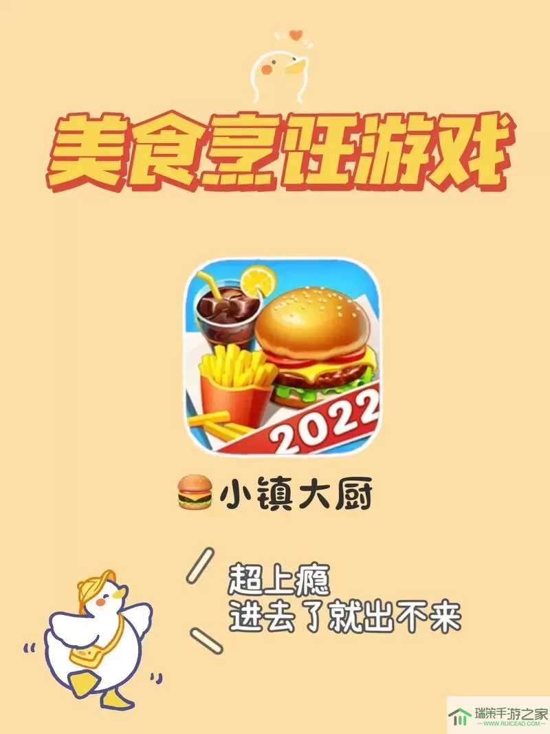 小镇大厨体力怎么获取？小镇大厨2024