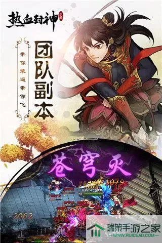 热血封神QQ版 热血航线qq登录入口