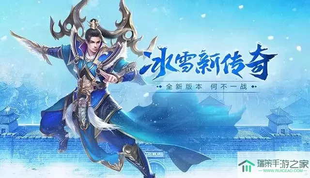 冰雪复古官方手游 冰雪神器传奇手游官网