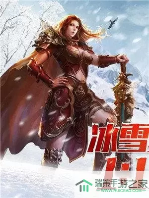 冰雪复古热血传奇手游 冰雪复古传奇手游打金