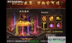 热血封神元宝攻略 热血封神送5000元充值