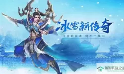 冰雪复古酷玩版 冰雪复古单职业正版