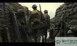 1917战壕战大全 一战英雄士兵的战壕征战