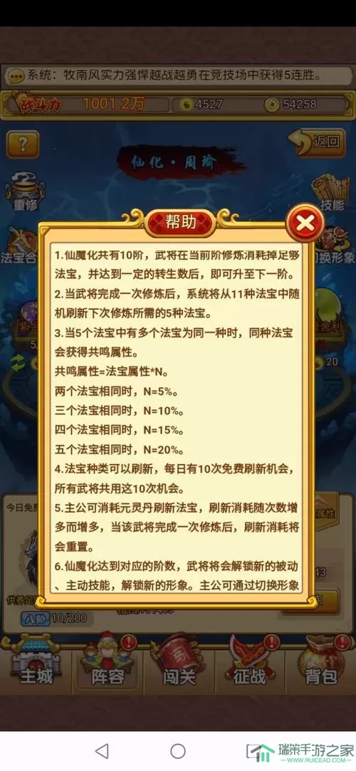 无双战将宠物攻略 无双战将宠物攻略指南