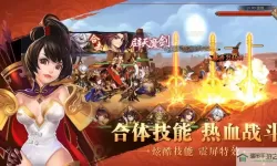 无双战将神兵怎么装备？无双战将神兵装备攻略